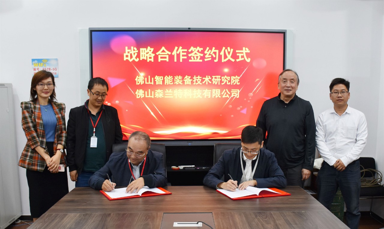 战略合作 | 开云官方在线登陆入口与佛山森兰特科技有限公司合力打造卫浴行业智能制造解决方案