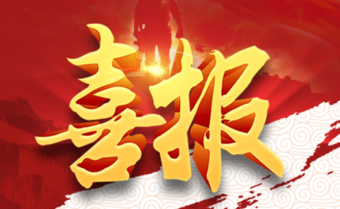 祝贺我院两位同志获评2019年度佛山市科技企业孵化行业优秀工作者！