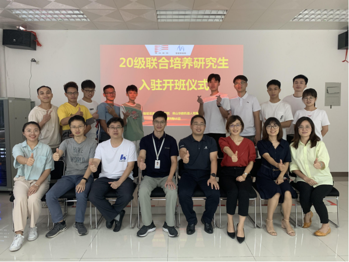 联合培养，协同创新 | 2020级研究生联合培养开班仪式圆满举行