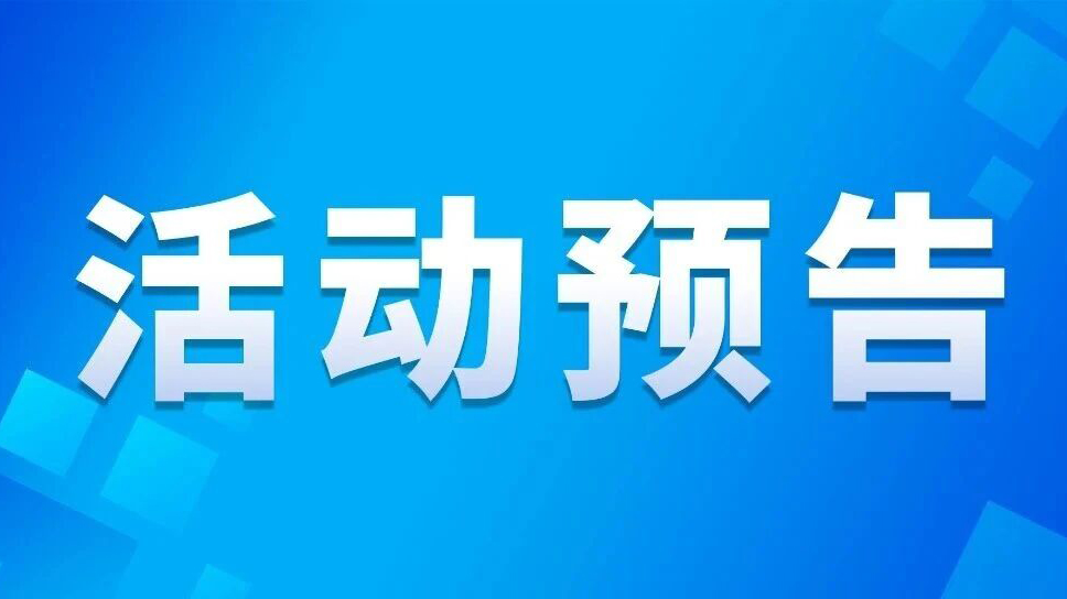 活动预告丨“智聚佛山，投资未来”人工智能与智能机器人领域投资项目路演活动