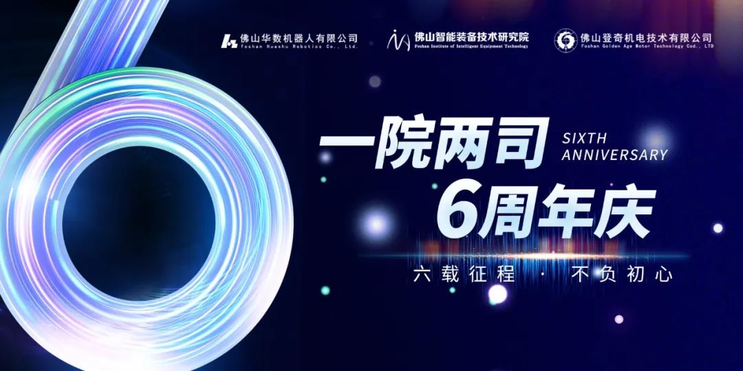 1663224286869343.jpg 6周年.jpg
